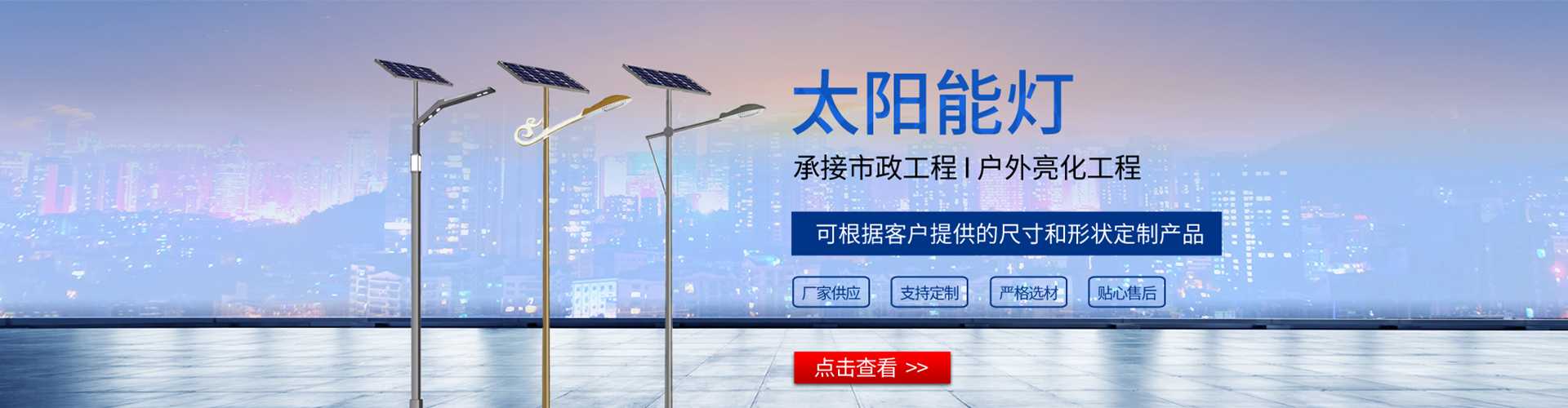 嘉禾县太阳能路灯哪家好